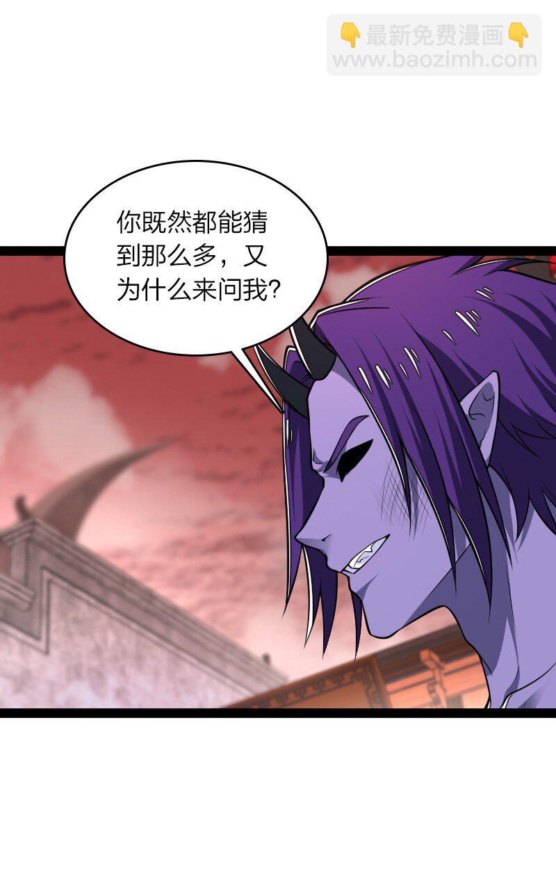 🍘武帝隐居之后的生活 302 黑潮 第44页