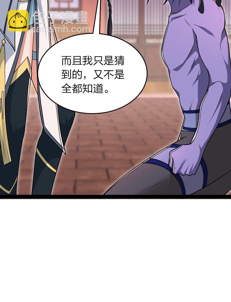 🍘武帝隐居之后的生活 302 黑潮 第46页