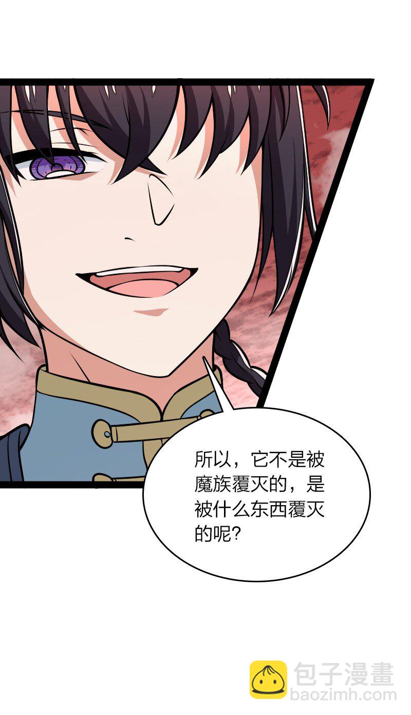🍘武帝隐居之后的生活 302 黑潮 第48页