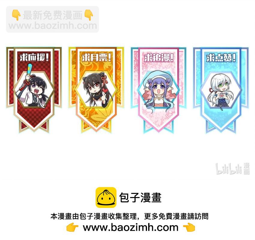 🍘武帝隐居之后的生活 302 黑潮 第50页