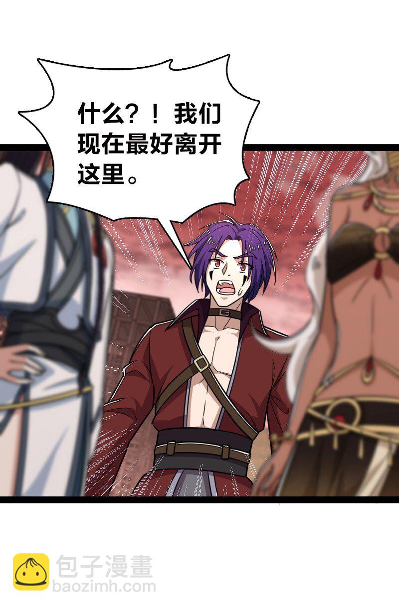 🍘武帝隐居之后的生活 304 黑潮来袭 第12页