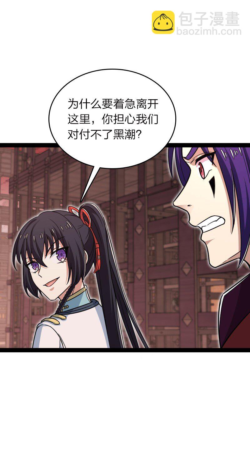 🍘武帝隐居之后的生活 304 黑潮来袭 第13页