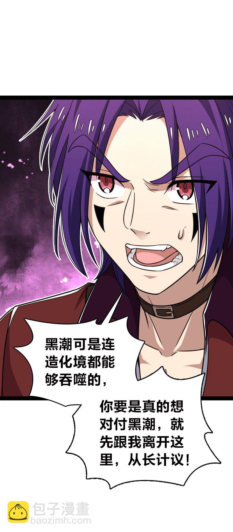 🍘武帝隐居之后的生活 304 黑潮来袭 第14页