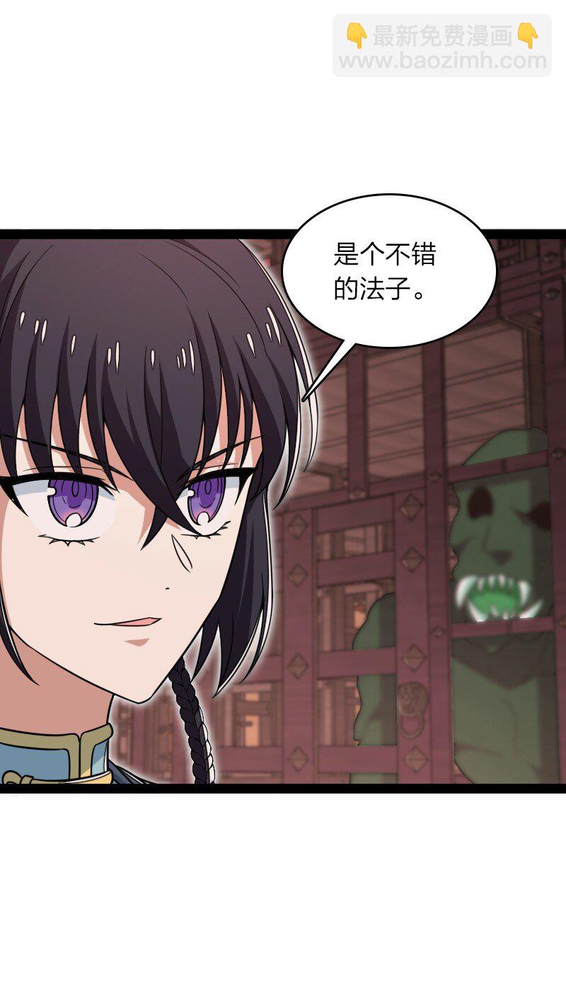 🍘武帝隐居之后的生活 304 黑潮来袭 第17页