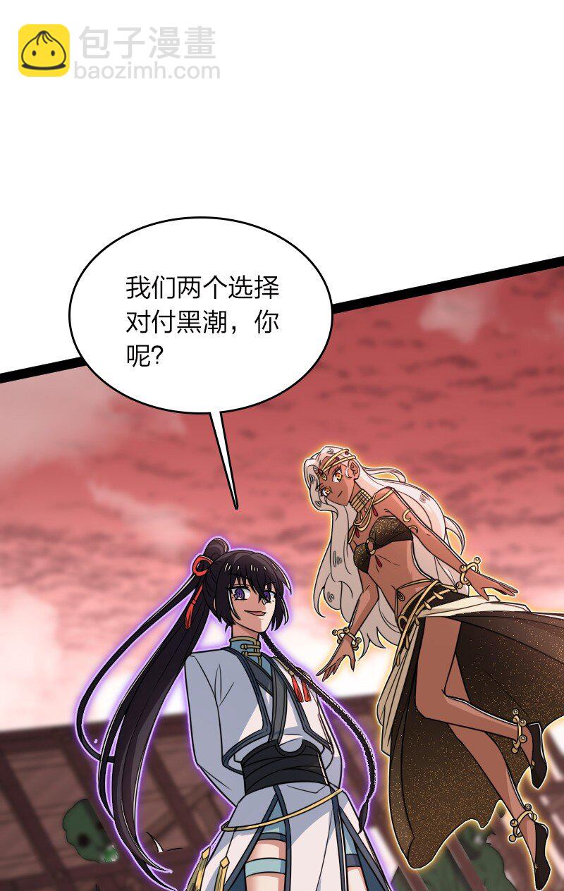 🍘武帝隐居之后的生活 304 黑潮来袭 第18页