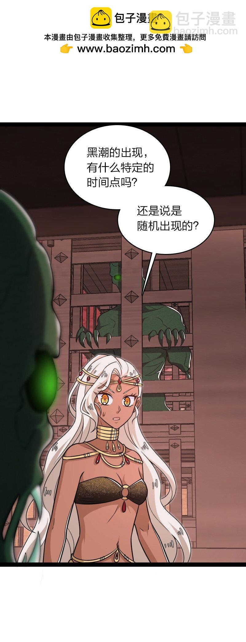 🍘武帝隐居之后的生活 304 黑潮来袭 第2页