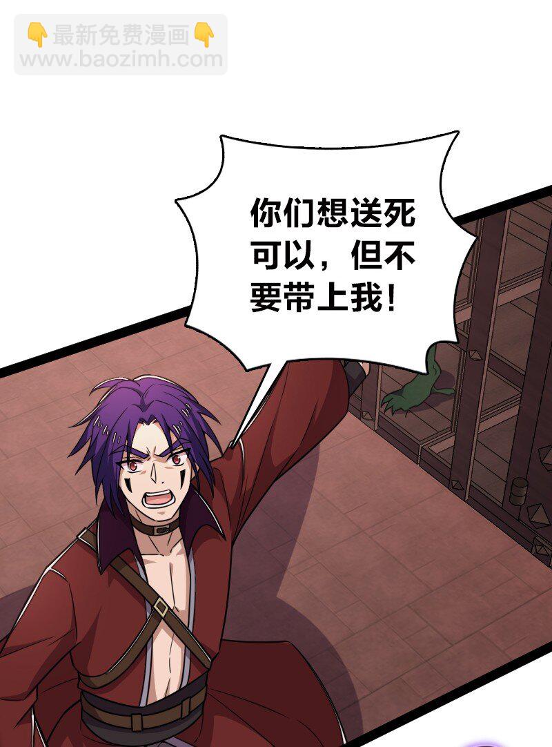 🍘武帝隐居之后的生活 304 黑潮来袭 第20页