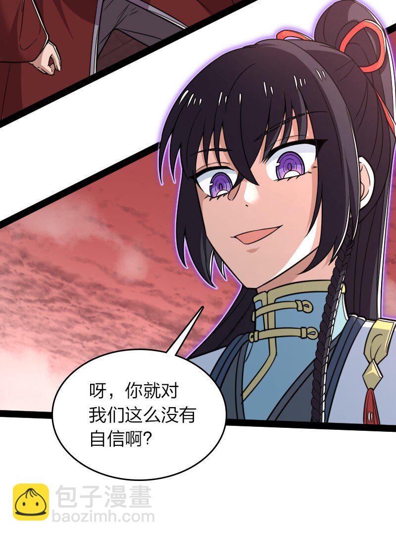 🍘武帝隐居之后的生活 304 黑潮来袭 第21页