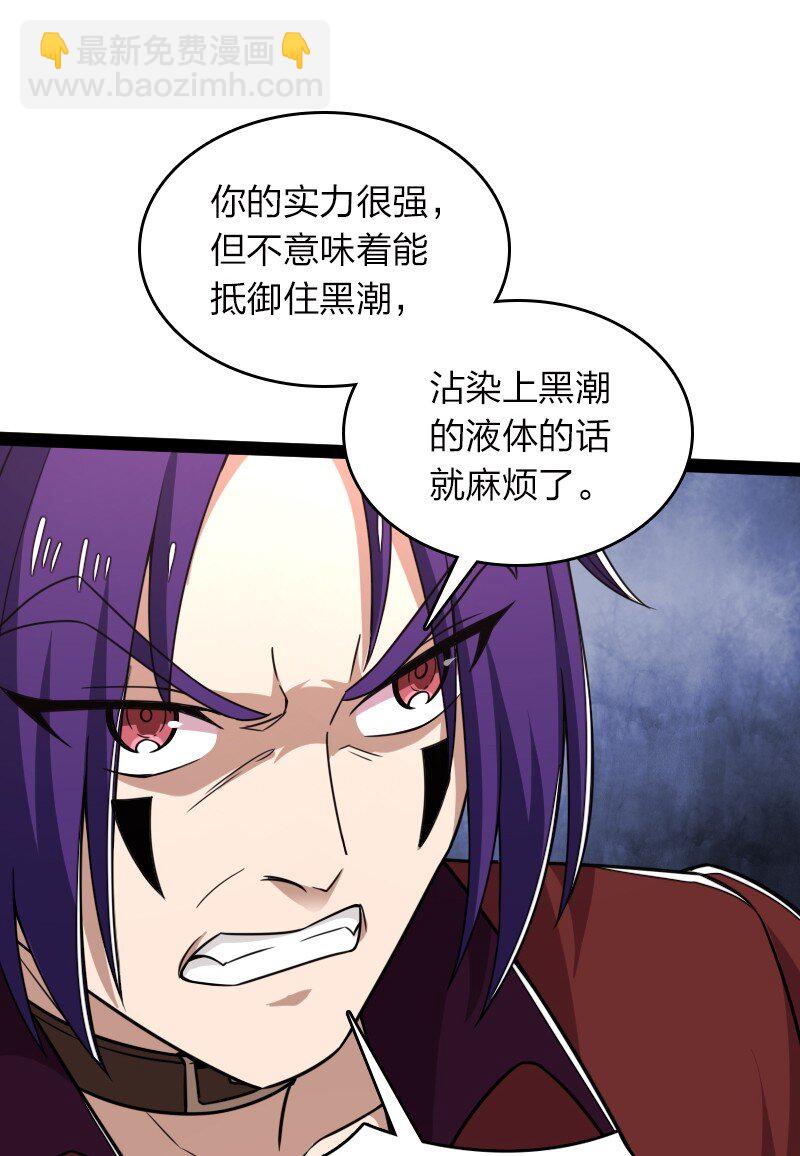 🍘武帝隐居之后的生活 304 黑潮来袭 第22页