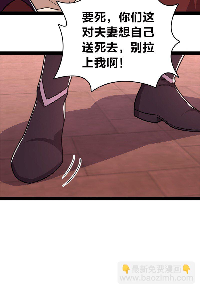 🍘武帝隐居之后的生活 304 黑潮来袭 第23页