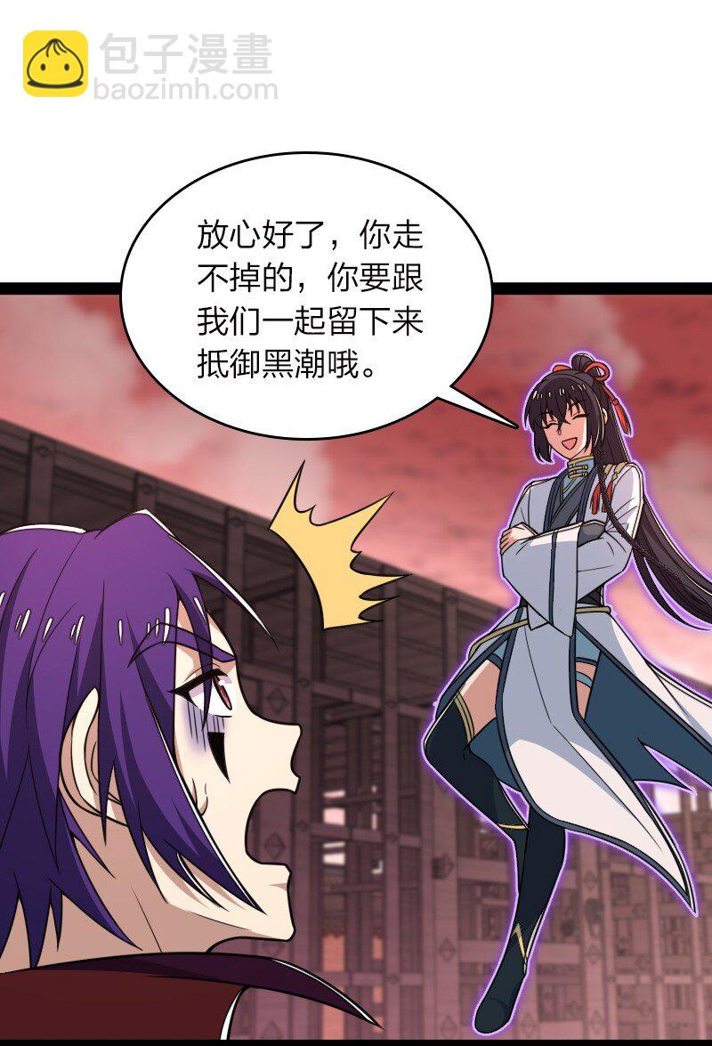 🍘武帝隐居之后的生活 304 黑潮来袭 第24页