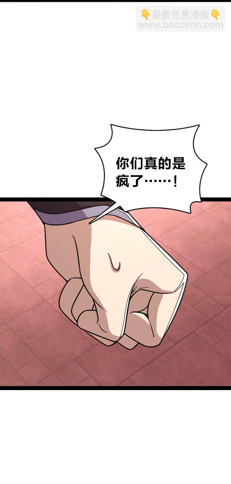 🍘武帝隐居之后的生活 304 黑潮来袭 第25页