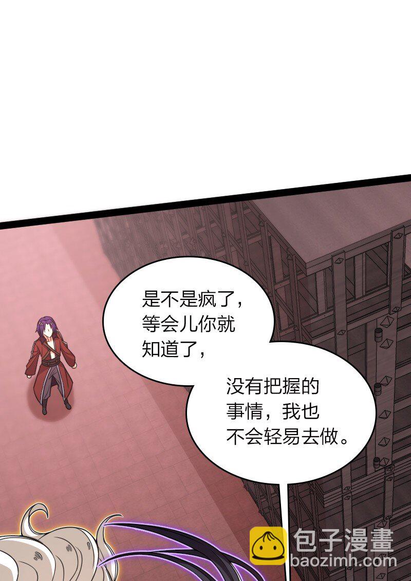 🍘武帝隐居之后的生活 304 黑潮来袭 第26页