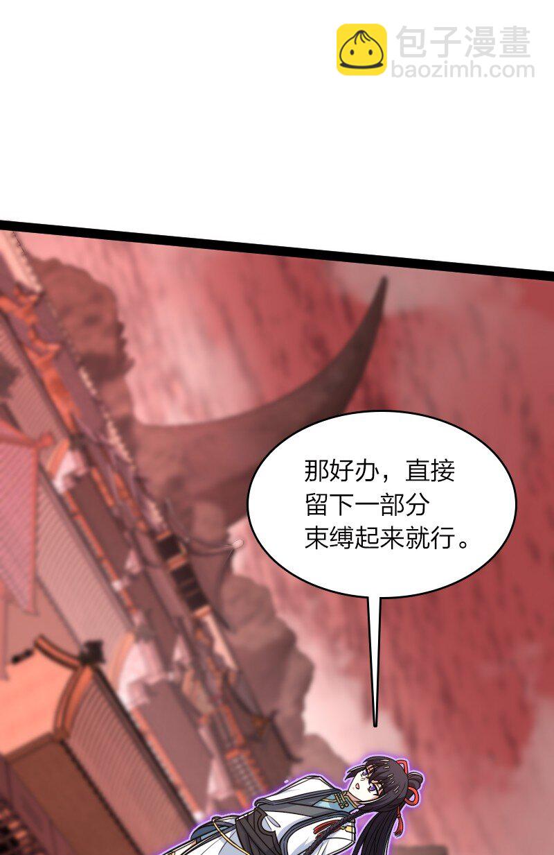 🍘武帝隐居之后的生活 304 黑潮来袭 第30页