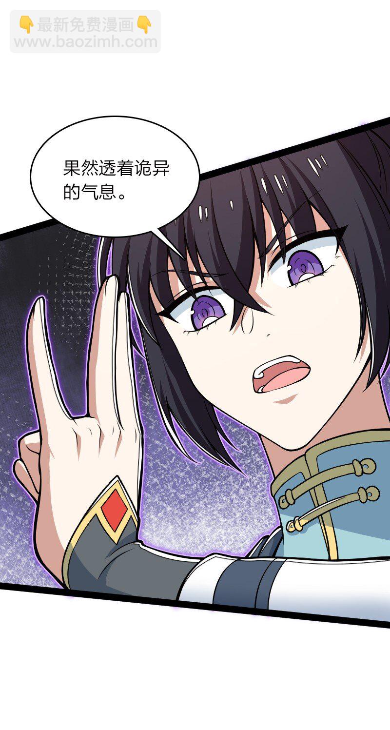 🍘武帝隐居之后的生活 304 黑潮来袭 第37页