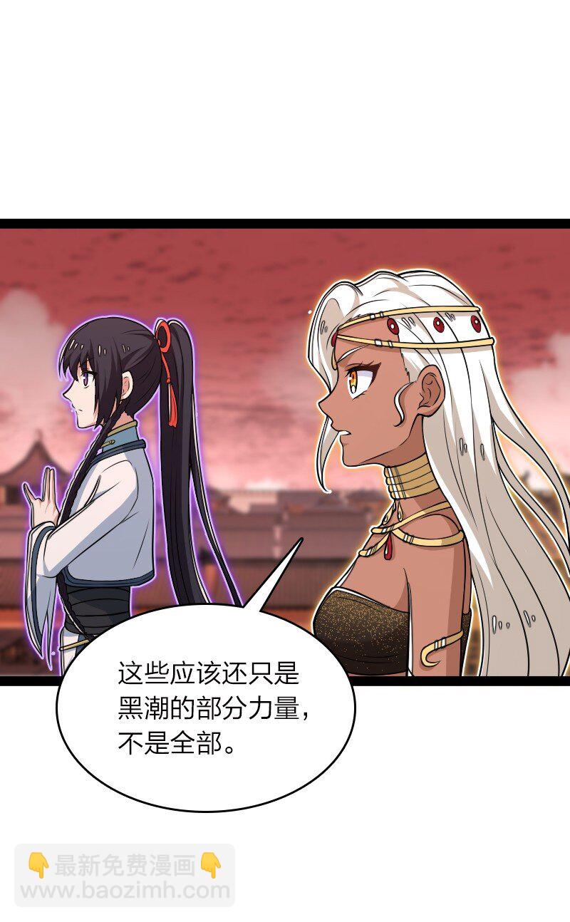 🍘武帝隐居之后的生活 304 黑潮来袭 第39页