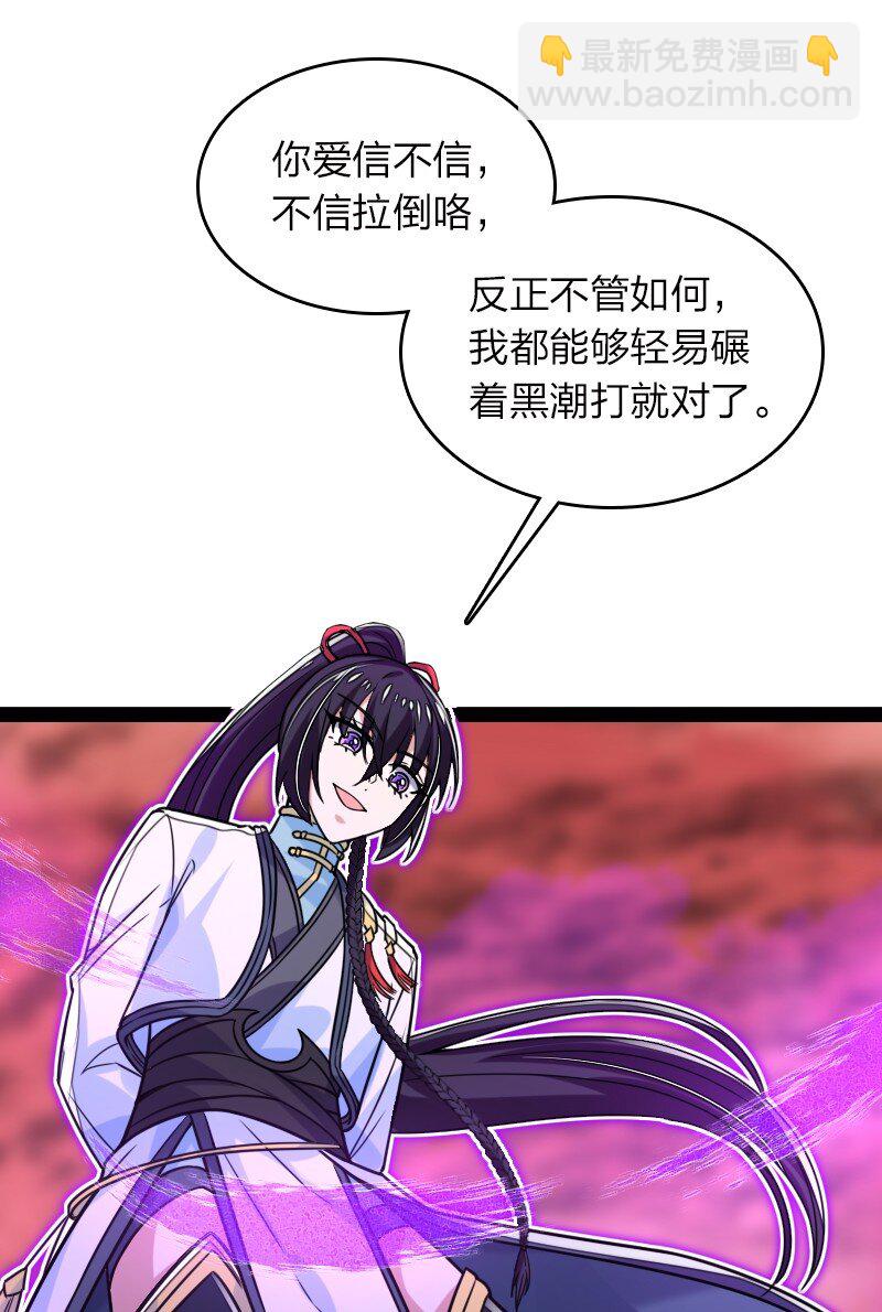 🍘武帝隐居之后的生活 306 天外有天 第10页