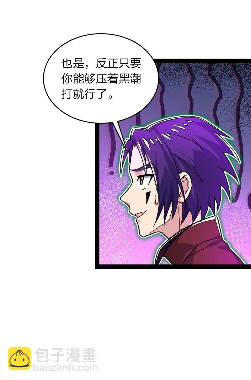 🍘武帝隐居之后的生活 306 天外有天 第12页