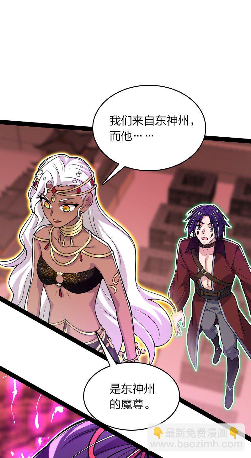 🍘武帝隐居之后的生活 306 天外有天 第28页