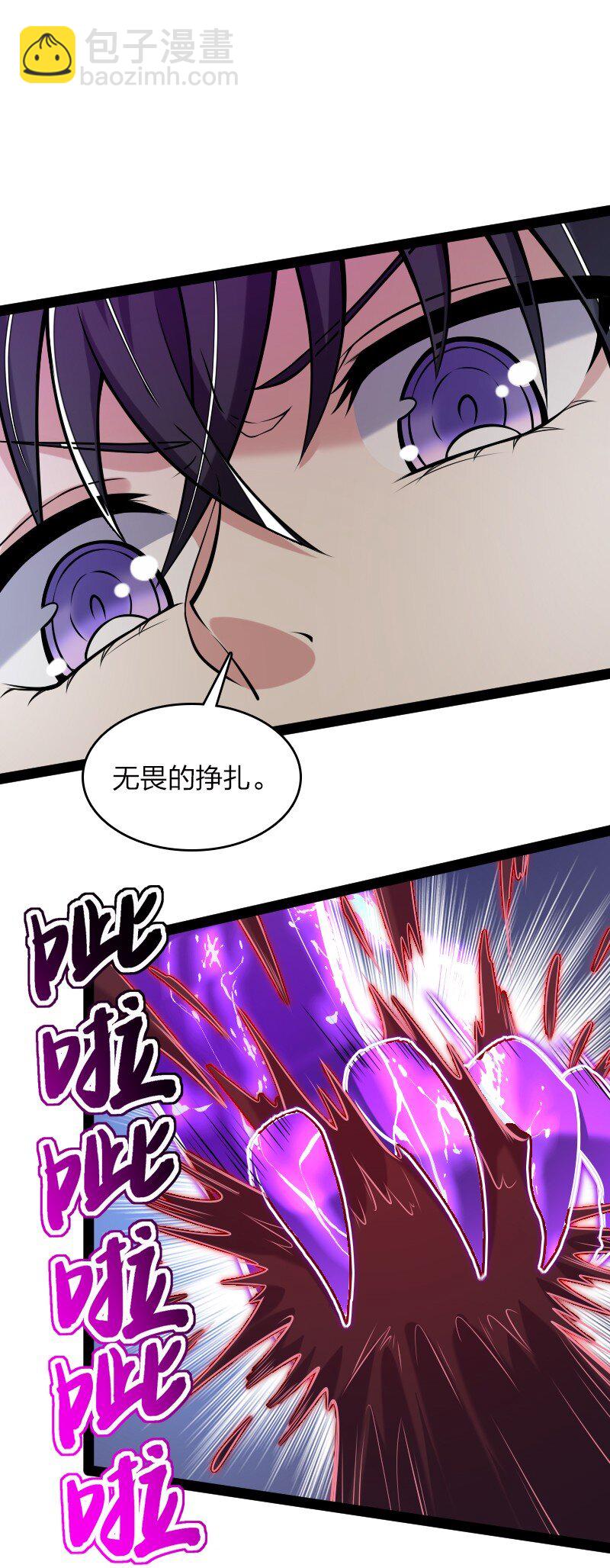 🍘武帝隐居之后的生活 306 天外有天 第40页