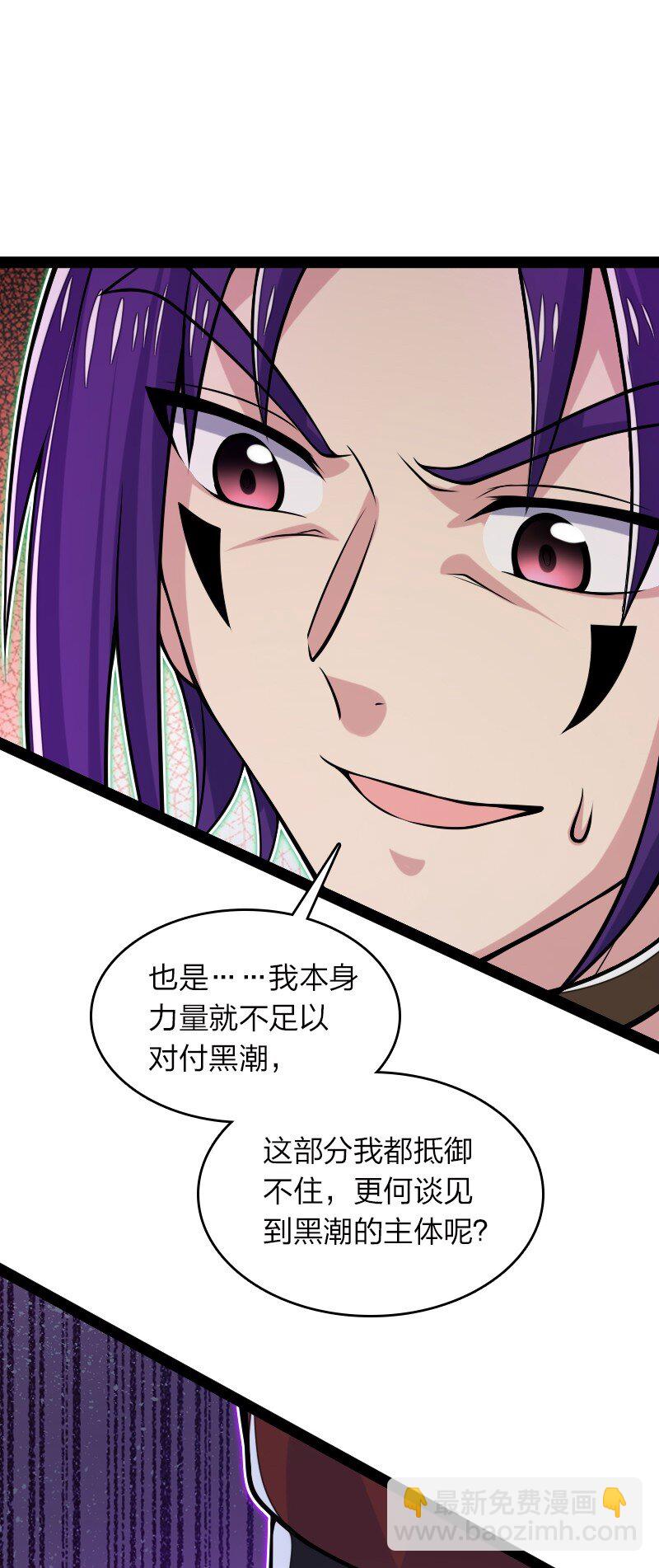 🍘武帝隐居之后的生活 306 天外有天 第48页