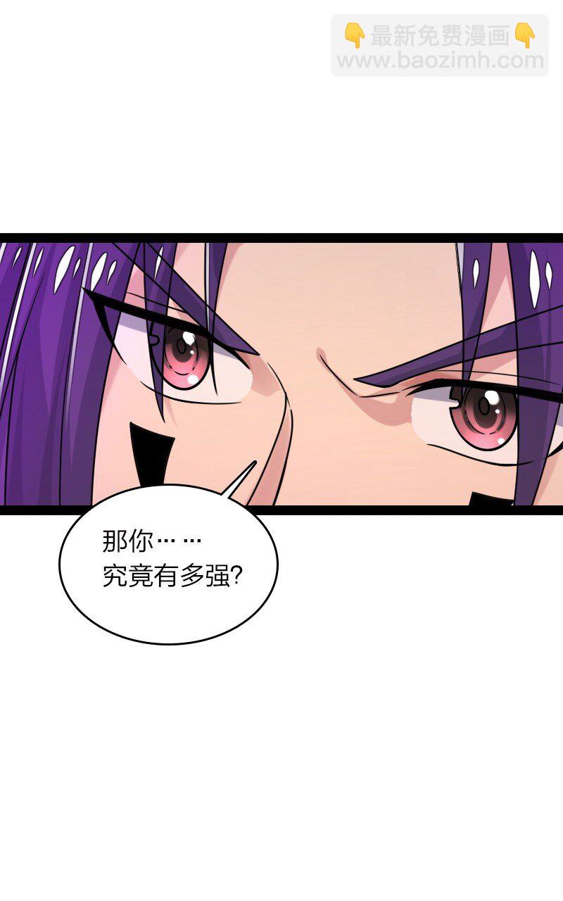 🍘武帝隐居之后的生活 306 天外有天 第7页