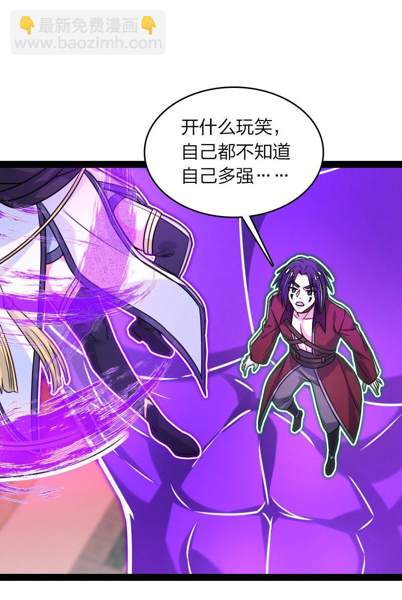 🍘武帝隐居之后的生活 306 天外有天 第9页