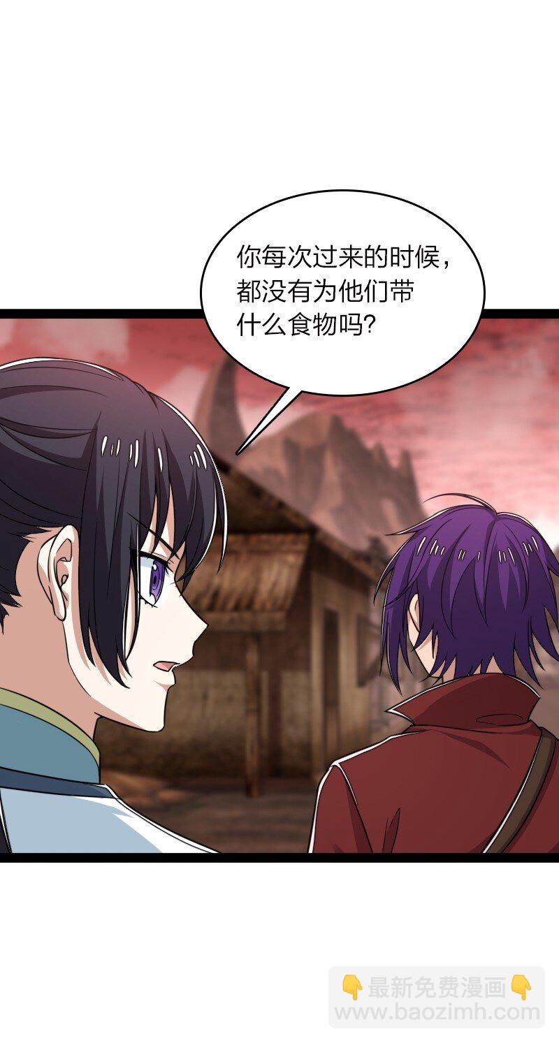 🍘武帝隐居之后的生活 308 解放 第20页