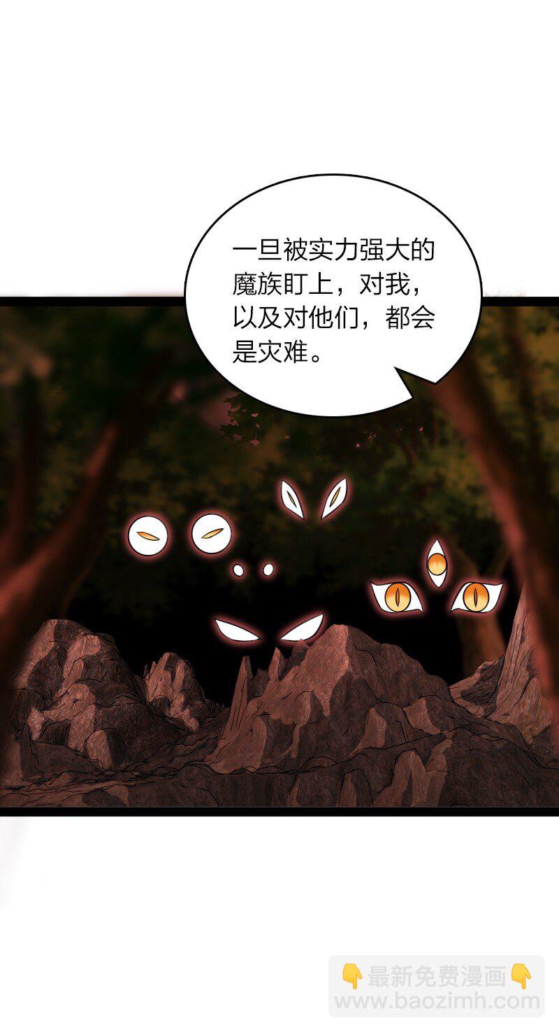 🍘武帝隐居之后的生活 308 解放 第22页