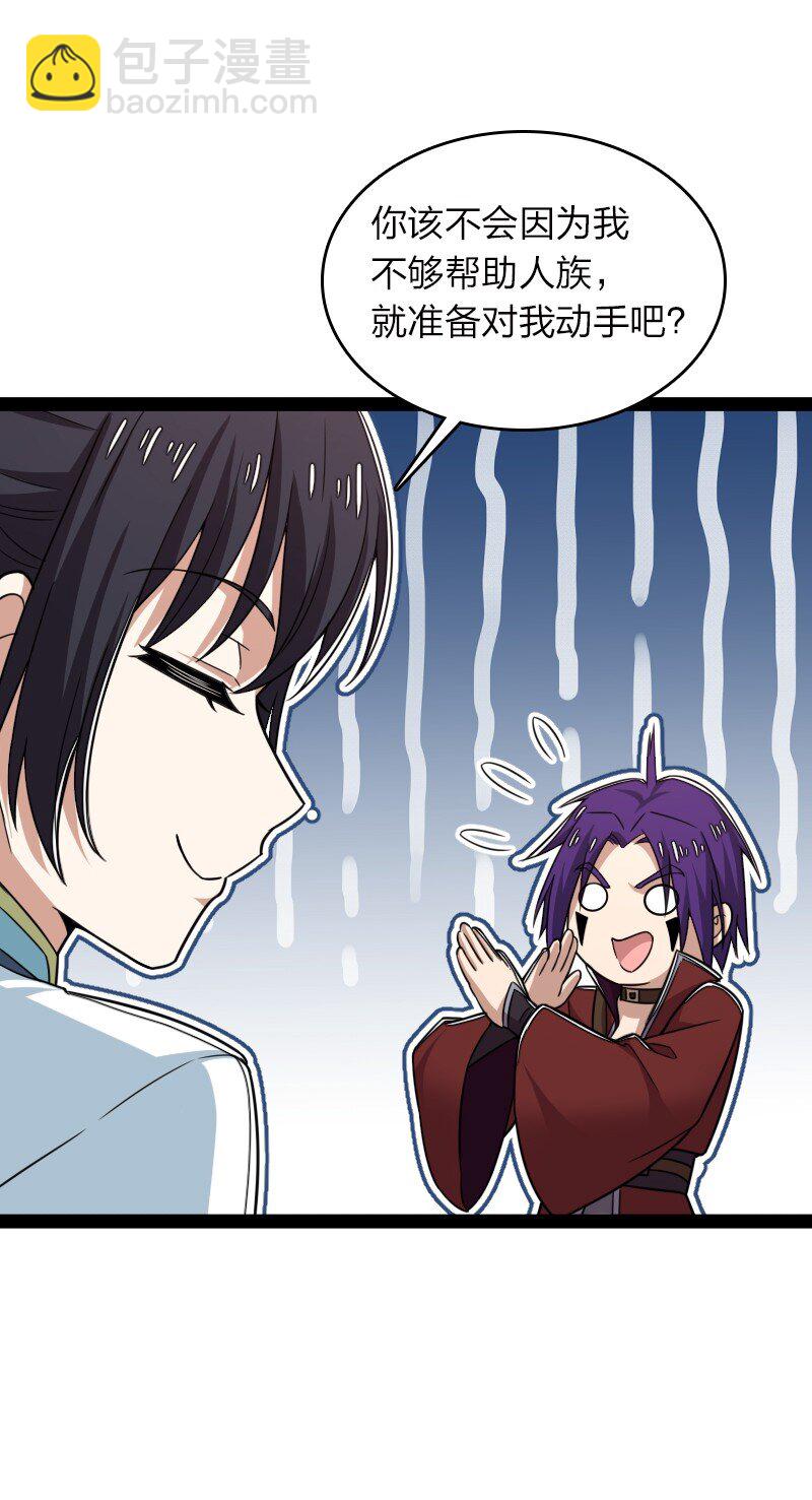 🍘武帝隐居之后的生活 308 解放 第23页