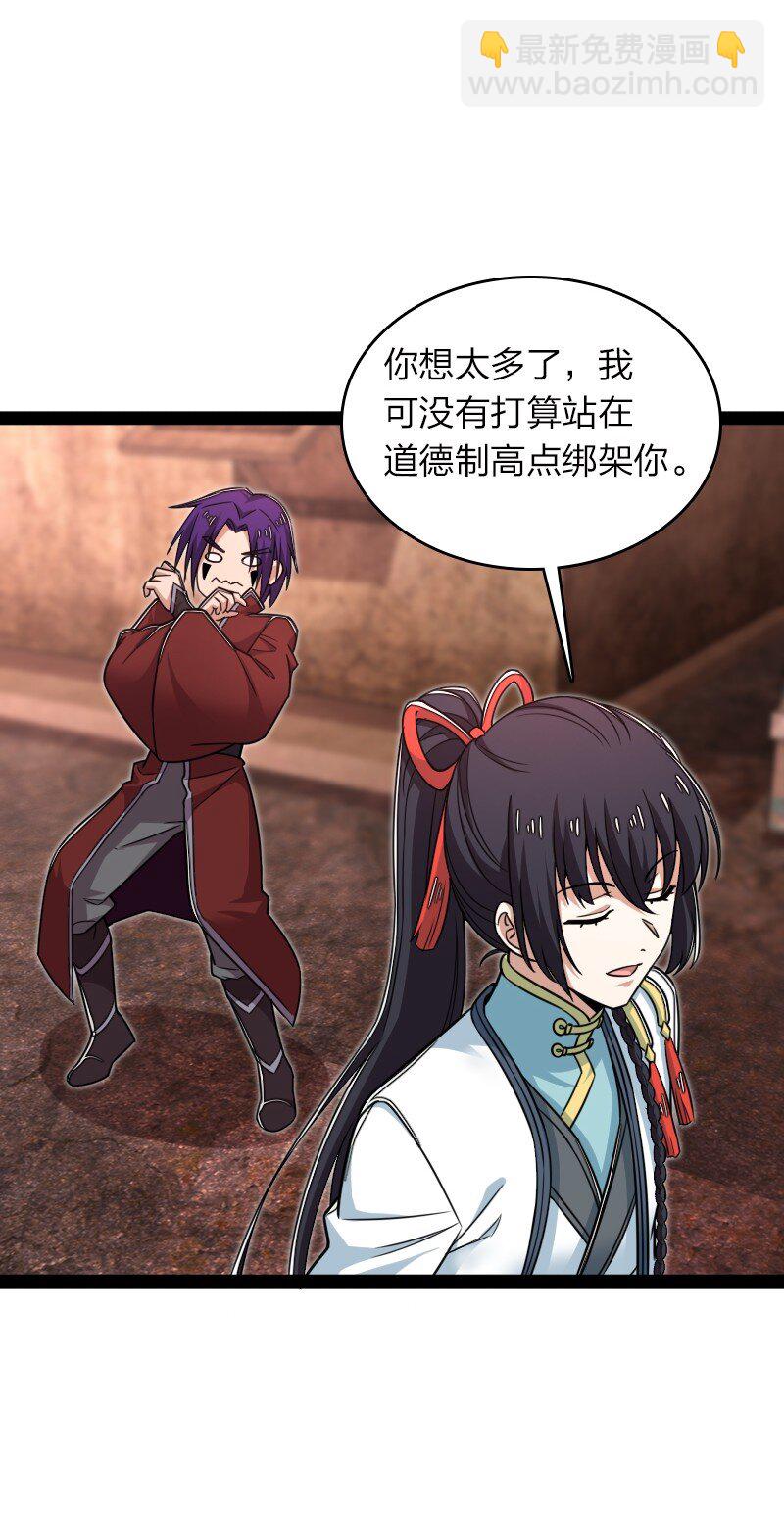 🍘武帝隐居之后的生活 308 解放 第24页