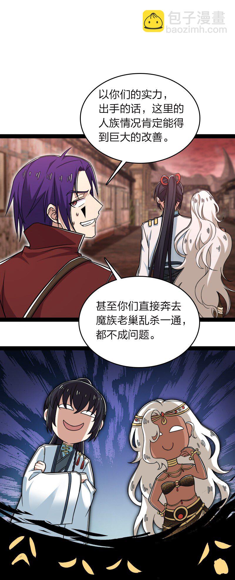 🍘武帝隐居之后的生活 308 解放 第28页