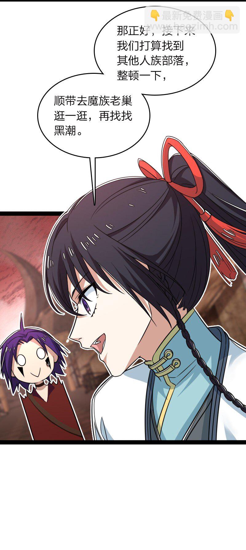🍘武帝隐居之后的生活 308 解放 第29页