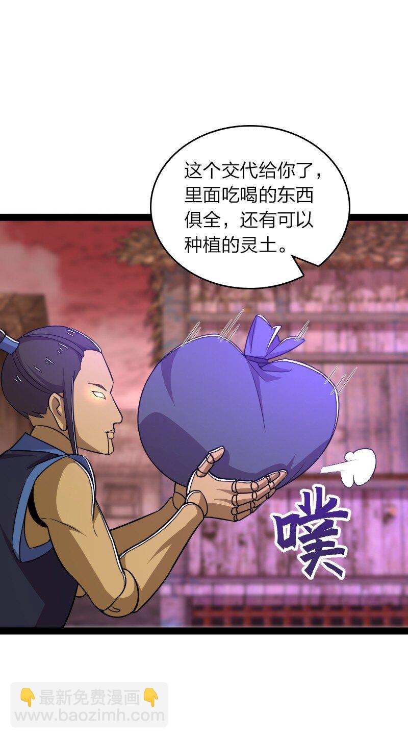 🍘武帝隐居之后的生活 308 解放 第37页