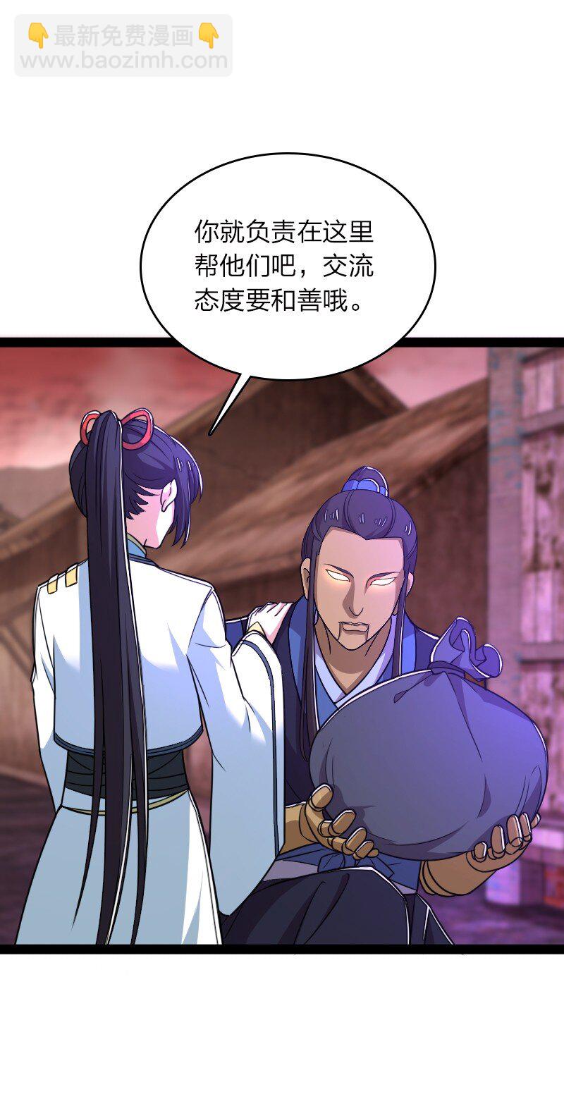 🍘武帝隐居之后的生活 308 解放 第38页