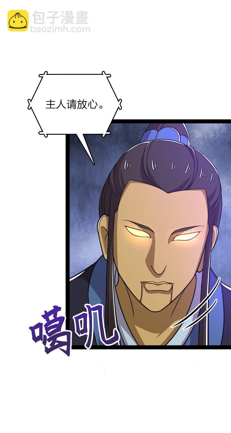 🍘武帝隐居之后的生活 308 解放 第39页