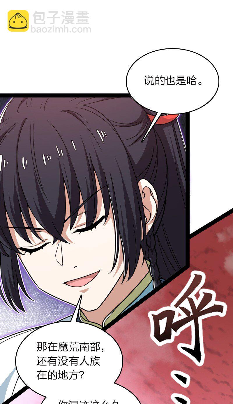 🍘武帝隐居之后的生活 308 解放 第4页