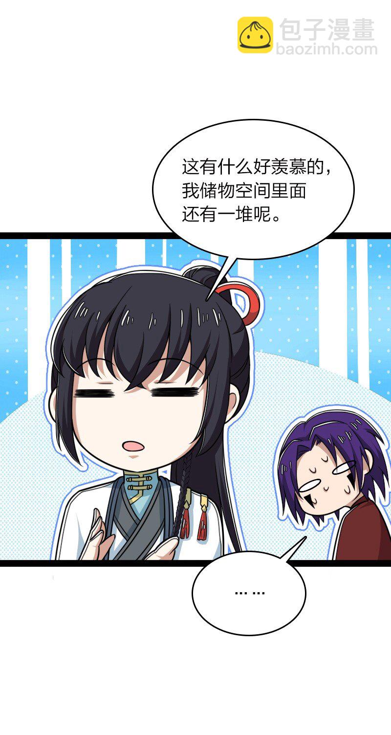 🍘武帝隐居之后的生活 308 解放 第41页