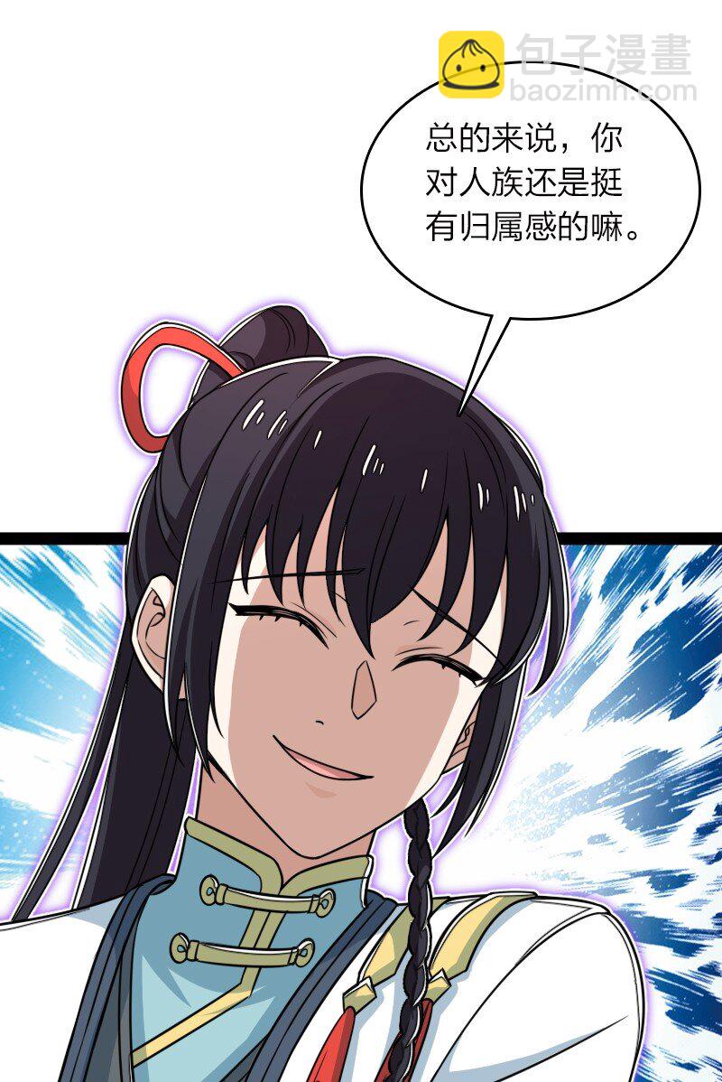 🍘武帝隐居之后的生活 308 解放 第7页