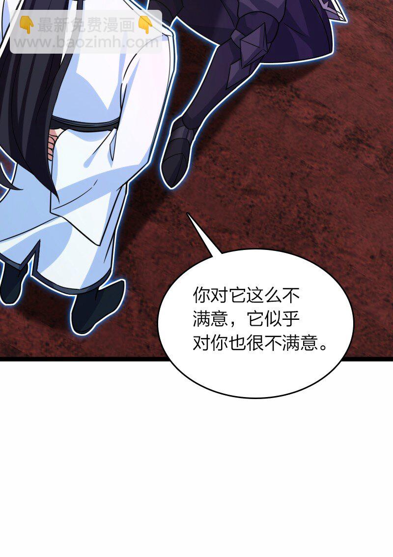🍘武帝隐居之后的生活 310 无所谓，我会出手 第11页