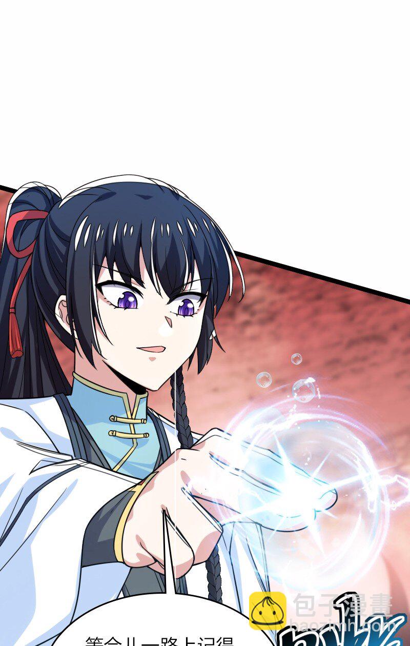 🍘武帝隐居之后的生活 310 无所谓，我会出手 第12页