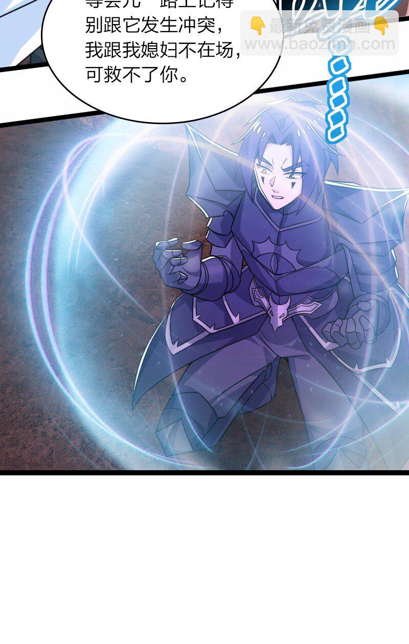 🍘武帝隐居之后的生活 310 无所谓，我会出手 第13页