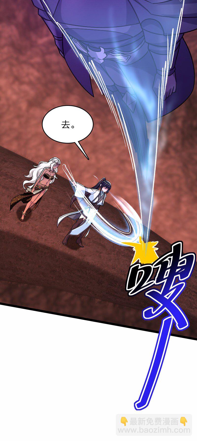 🍘武帝隐居之后的生活 310 无所谓，我会出手 第15页
