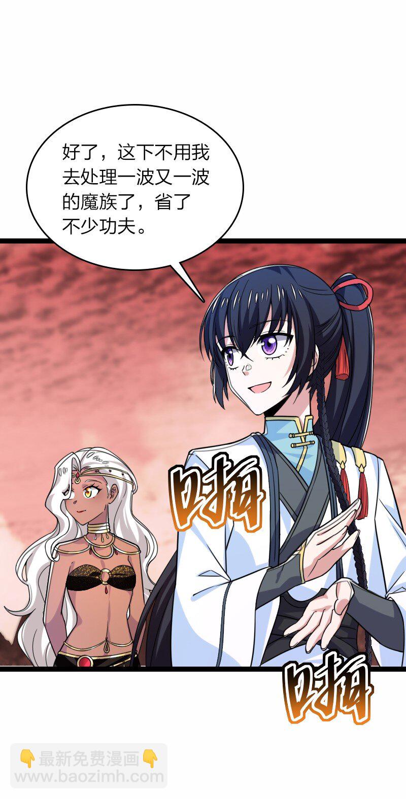 🍘武帝隐居之后的生活 310 无所谓，我会出手 第17页