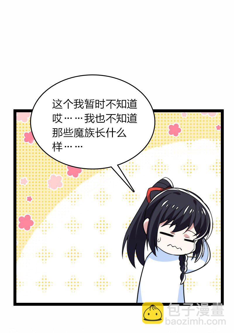🍘武帝隐居之后的生活 310 无所谓，我会出手 第19页