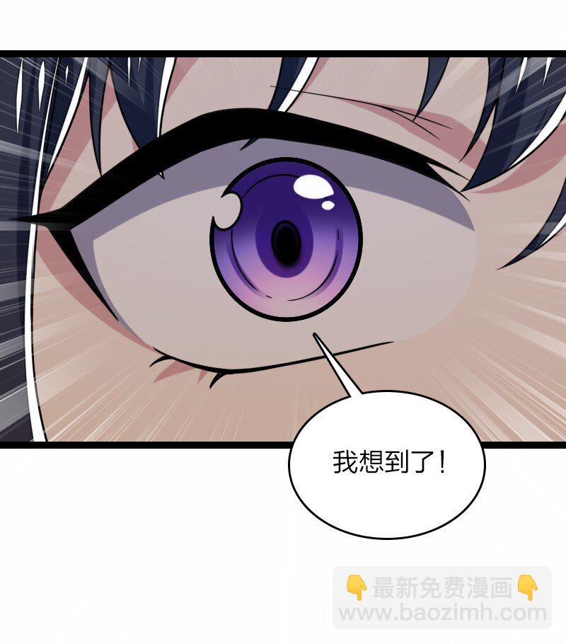 🍘武帝隐居之后的生活 310 无所谓，我会出手 第20页