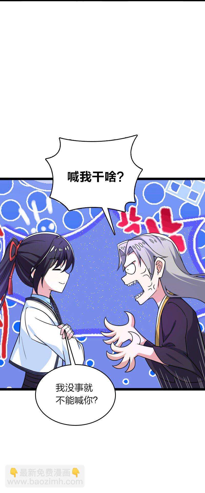 🍘武帝隐居之后的生活 310 无所谓，我会出手 第22页