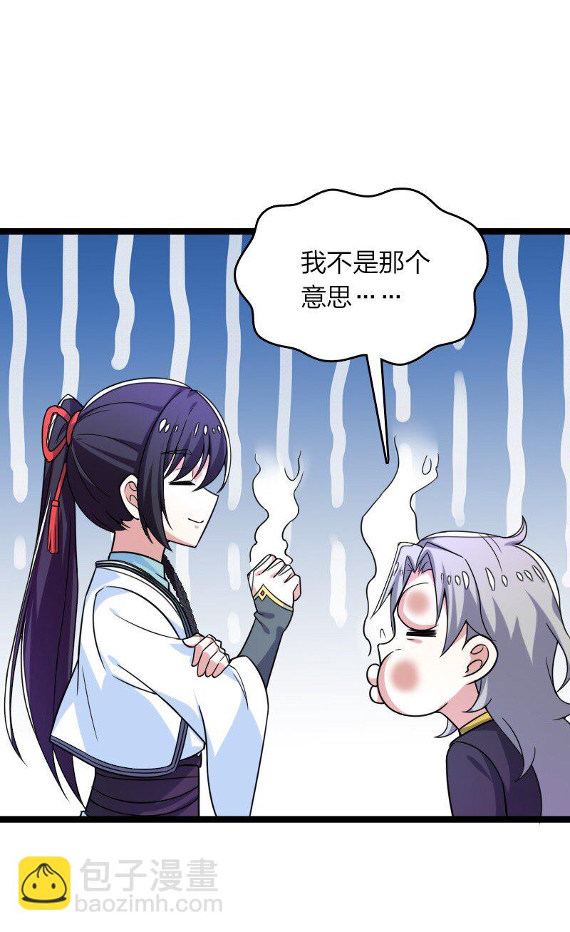 🍘武帝隐居之后的生活 310 无所谓，我会出手 第23页