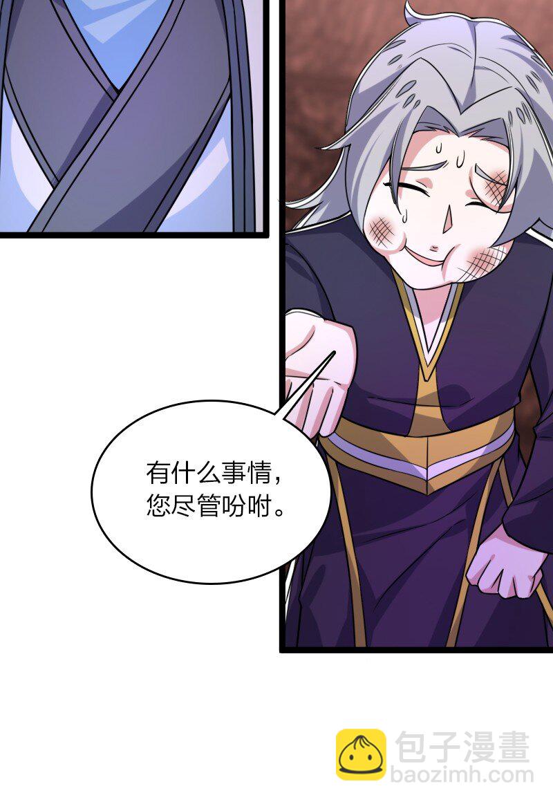 🍘武帝隐居之后的生活 310 无所谓，我会出手 第25页