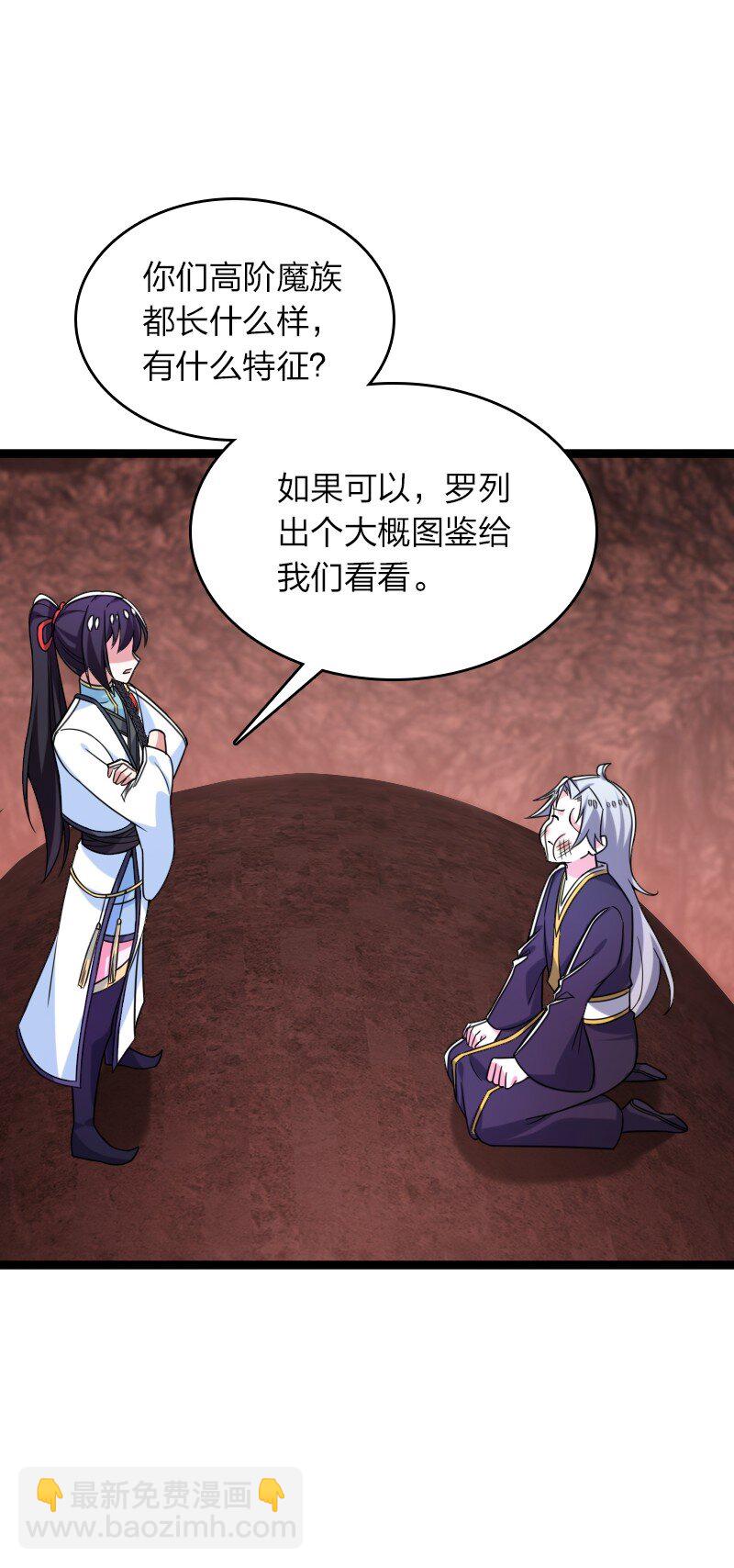 🍘武帝隐居之后的生活 310 无所谓，我会出手 第26页